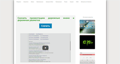 Desktop Screenshot of beztorrentov.ru
